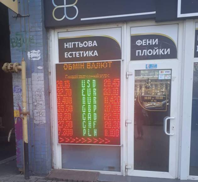 В Киеве курс доллара в обменниках подскочил за день на 65 копеек