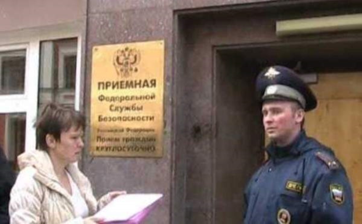 В Москве забросали файерами и яйцами приемную ФСБ