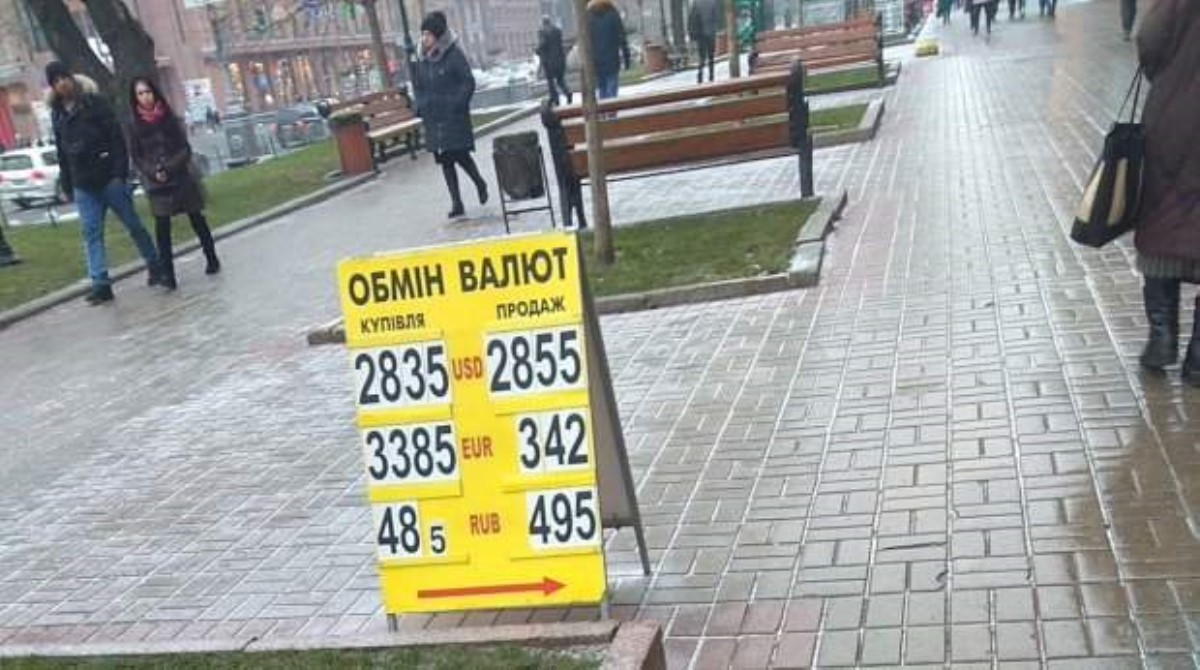 Курс валют на 30 октября: евро набрал вес