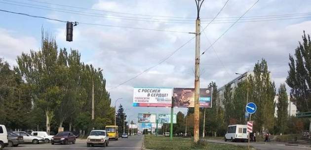 Луганск заставили "предвыборными" билбордами