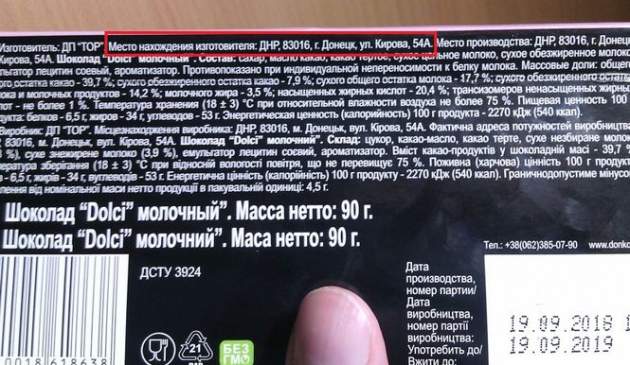В Киев завезли шоколад из оккупированного Донецка