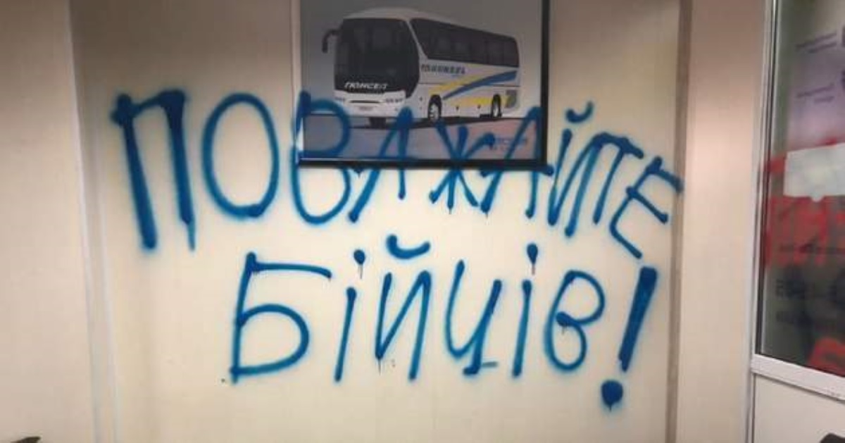 На автовокзале Киева маршрутчикам устроили "темную" за отказ возить бойцов АТО