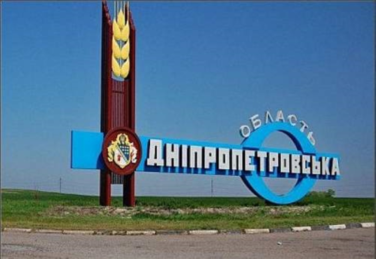 Порошенко предложил свое название для Днепропетровской области