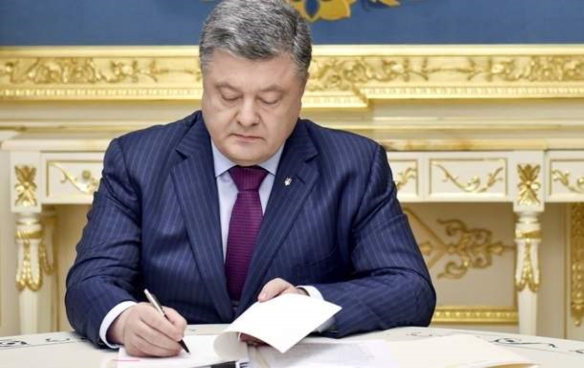 "Урядовый курьер" повторно напечатал Указ Порошенко о военном положении