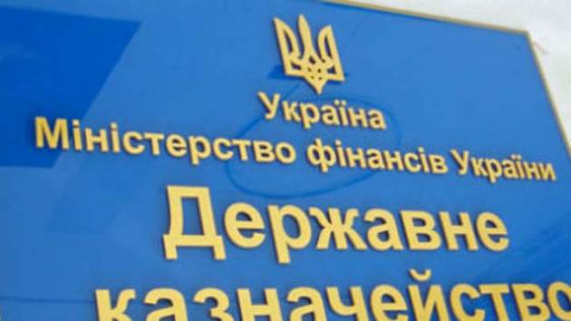 В октябре резко сократился остаток средств на едином казначейском счете Украины
