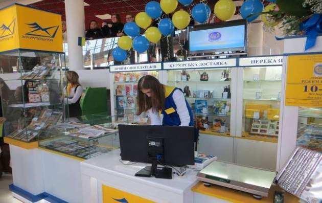 "Укрпошта" сокращает админперсонал на 30%