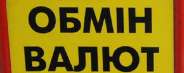 В Киеве иностранцу в обменнике продали 10 тысяч фальшивых долларов