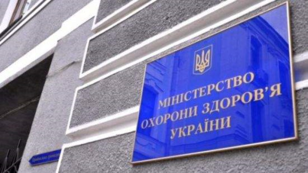 На Google Maps ведомство Супрун переименовали в Министерство похорон здоровья