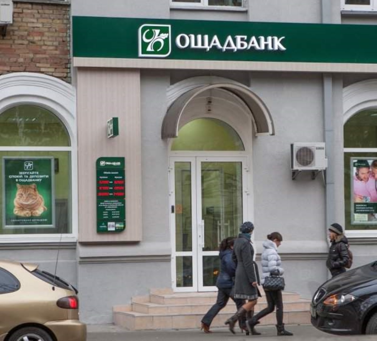Осторожно, аферисты: "Ощадбанк" обратился к украинцам