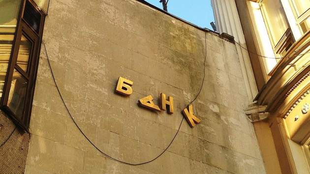 Названы самые прибыльные и самые убыточные банки Украины