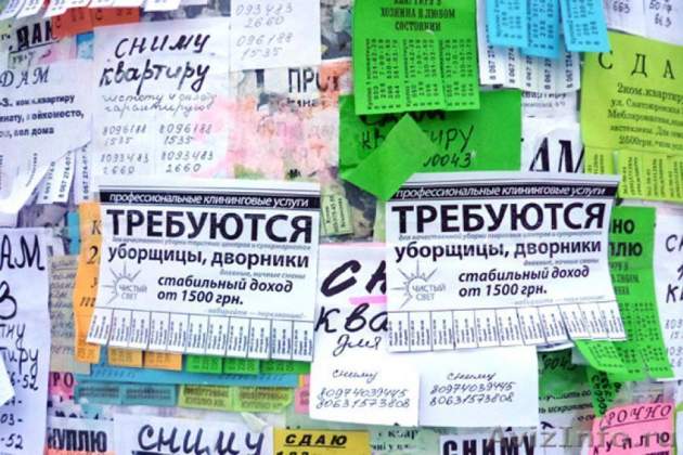 В Киеве нашли необычный способ борьбы с объявлениями на столбах