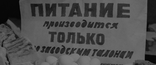 В БПП предложили ввести талоны на еду