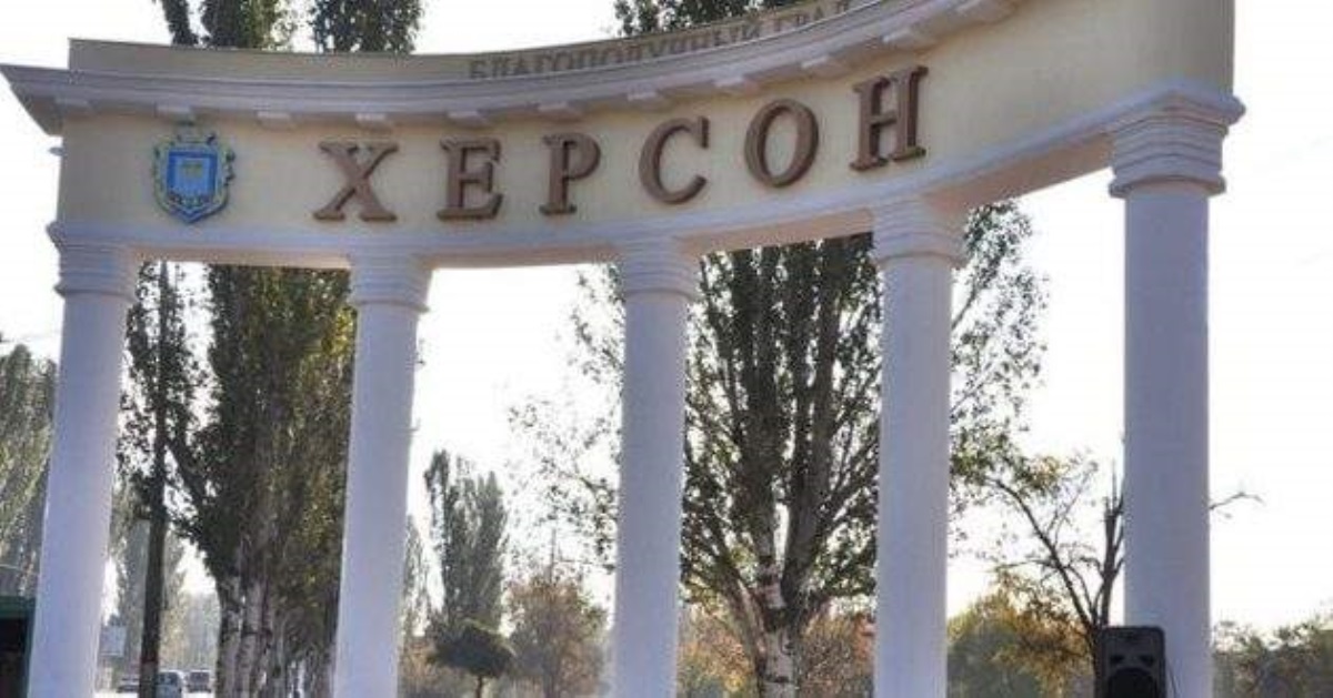 Херсон может исчезнуть с карты Украины: подробности неожиданной инициативы