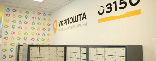 "Укрпочта" предупредила о задержках с доставкой