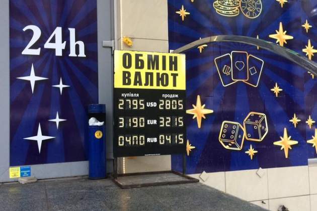 Курс падает: в Украине перестали скупать валюту