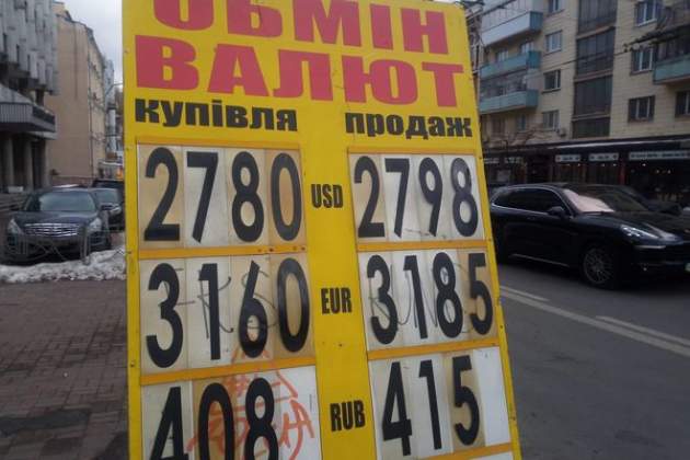 Доллар в Украине неожиданно стал таять на глазах