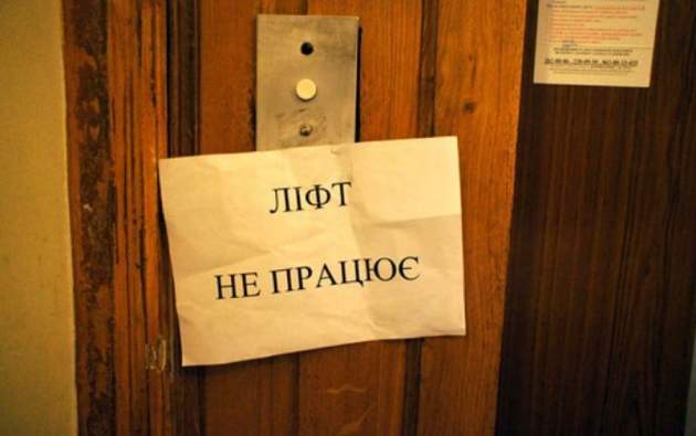 Коммунальный скандал: в Ровно жители многоэтажек остались без лифтов