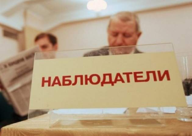 С завтрашнего дня в Украине официально запрещены российские наблюдатели на выборах
