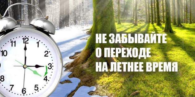 Украинцам напомнили, когда переходить на летнее время