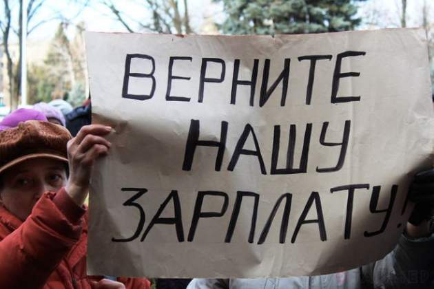 В Украине намерены создать фонд гарантирования зарплат