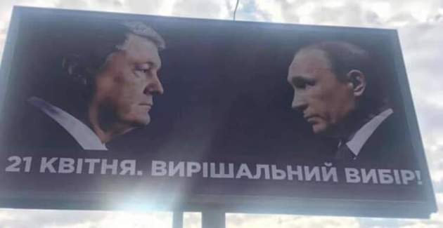 Реклама с Путиным: у Порошенко сознательно раскалывают Украину - Гриценко
