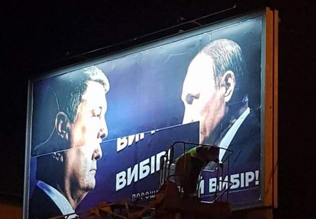 У Порошенко прокомментировали заклеивание Путина на бордах