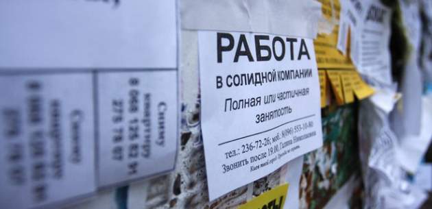 Официальная безработица в Украине сокращается