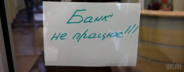 Банки изменили график работы на праздники