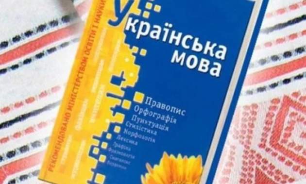 Закон об украинском языке: софт и сайты нужно переводить