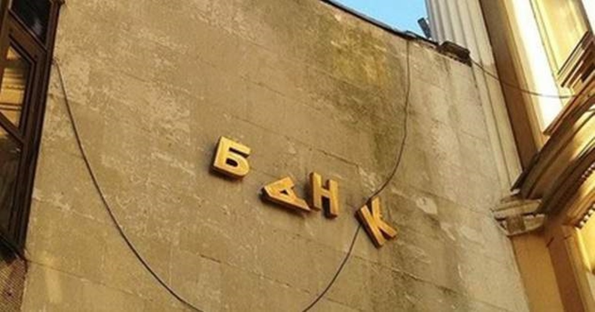 Популярный украинский банк обанкротился, готовится ликвидация: что ждет вкладчиков