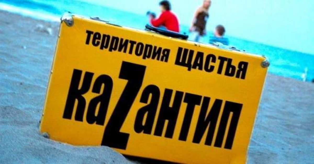 На обломках "Республики счастья": Россия уничтожила не только фейстиваль, жуткие кадры из Крыма