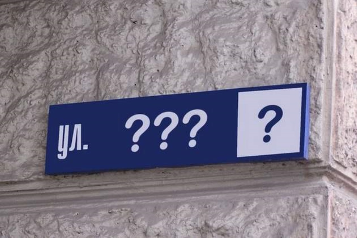 В Киеве переименуют несколько улиц: названы адреса