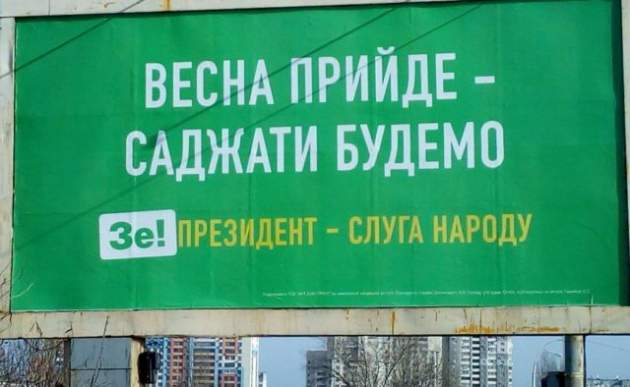 «Будем сажать»: у Зеленского не забыли о предвыборных обещаниях, раскрыты сроки