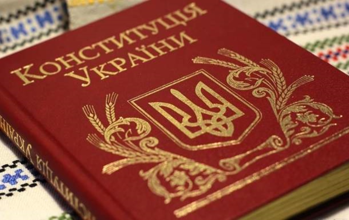 В Украине отмечается День Конституции