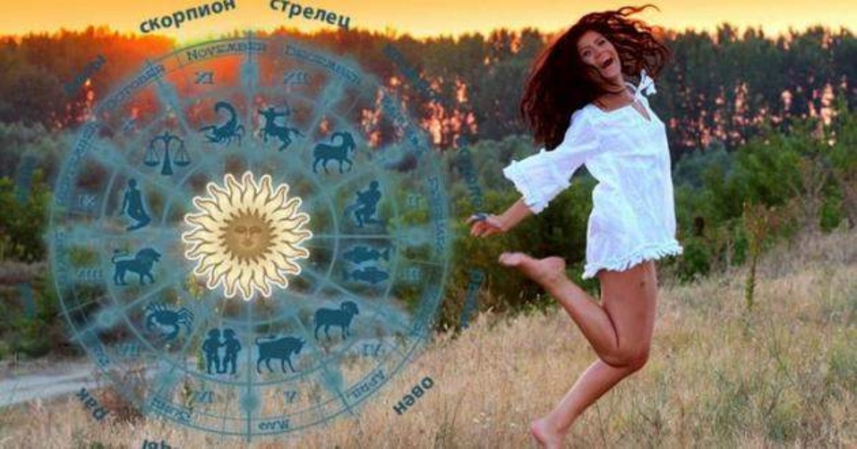 Гороскоп на неделю с 1 по 7 июля 2019 года