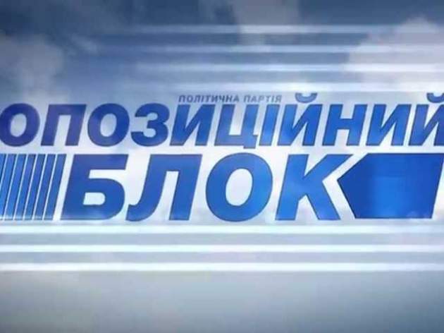 "Оппоблок" объединился еще с 4 партиями
