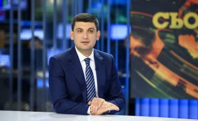 Гройсман пожелал Порошенко и Тимошенко уйти в прошлое