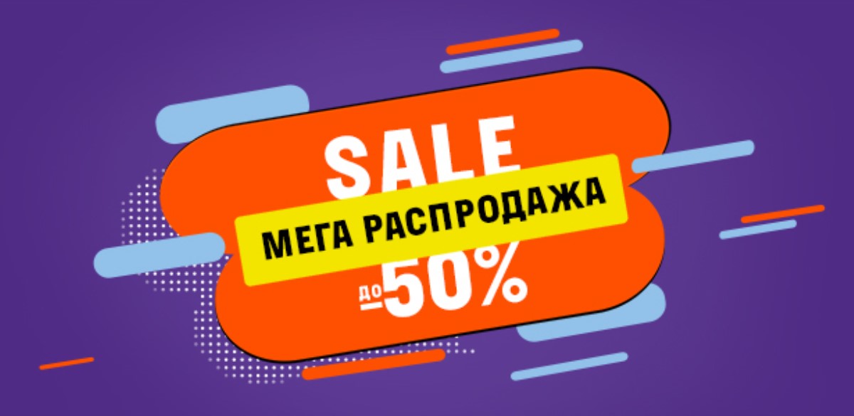 Летняя распродажа техники и гаджетов: почему стоит поторопиться