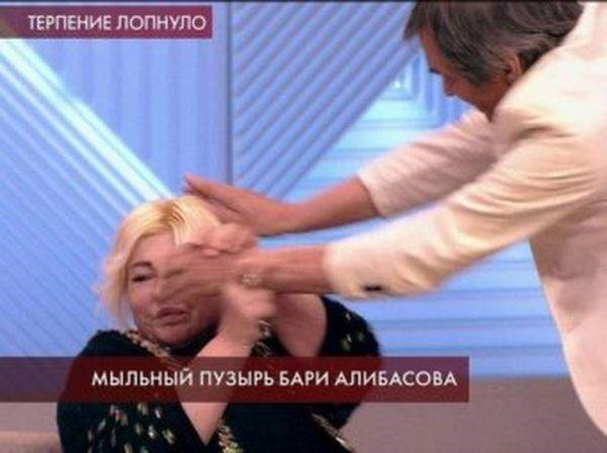 Алибасов отдубасил свою подругу в прямом эфире