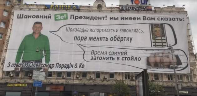 В центре Киева появился баннер-обращение к Зеленскому