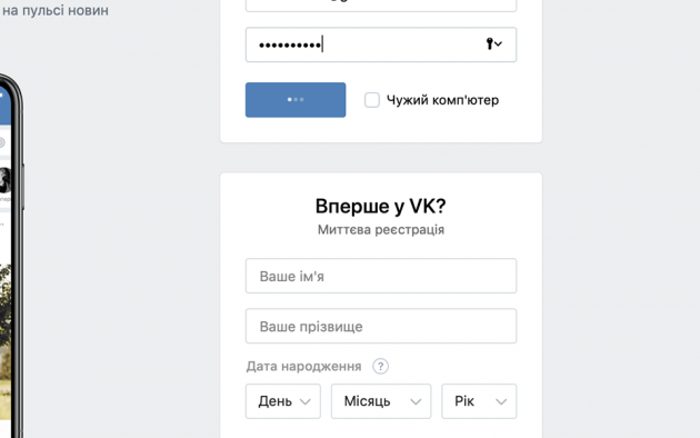 В Украине внезапно заработала российская соцсеть "ВКонтакте"