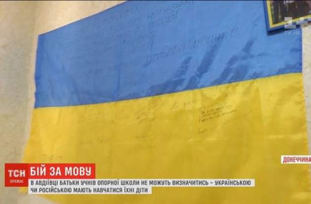 «У нас – двуязычный президент!»: в Авдеевке выступили против украинского языка