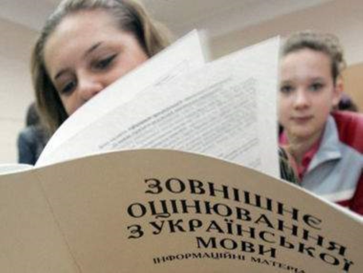 Когда на ВНО начнут проверять знание нового украинского правописания