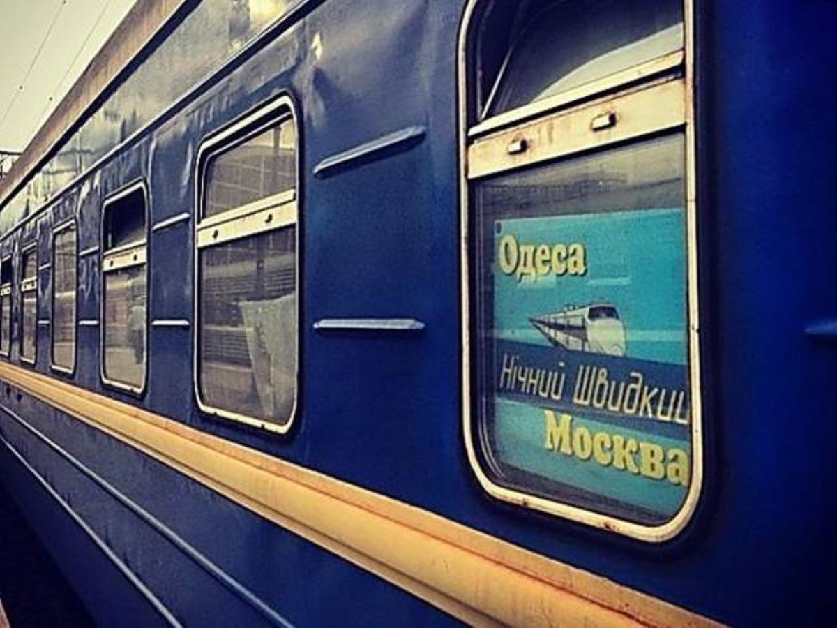 Пассажиров поезда "Москва–Одесса" пыталась ограбить преступная группировка