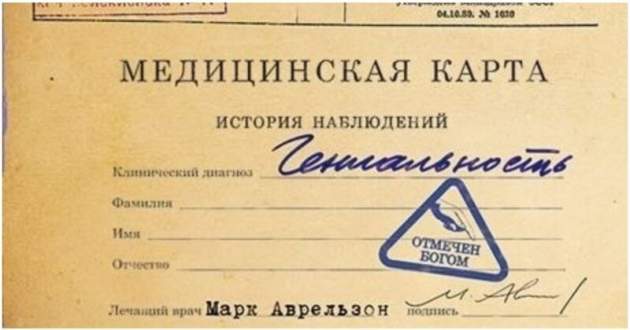 В Сети обсуждают странную запись в медицинской карточке из СССР