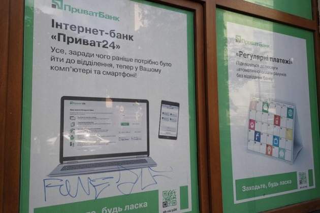 Мобильное приложение Приватбанка работает с перебоями из-за технических проблем