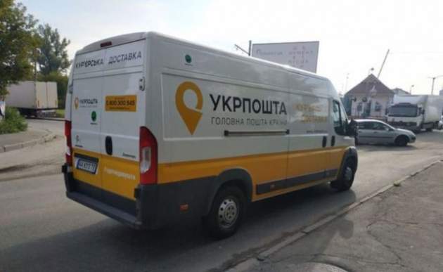 Укрпочта с 2020 года повысит тарифы на отдельные услуги