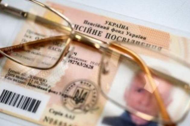 В Украине появилась возможность оформить пенсию онлайн