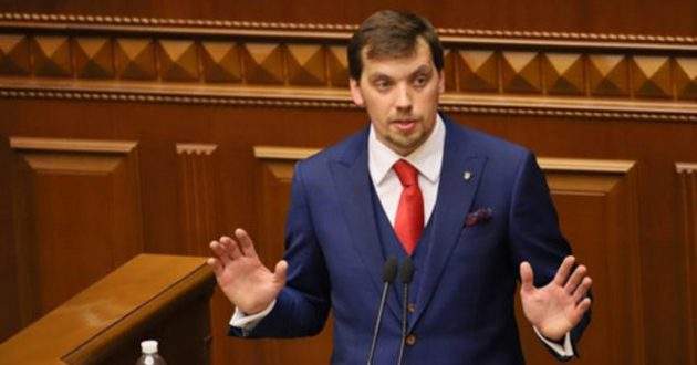 Гончарук "три дня на должности", а уже душит украинцев новыми налогами