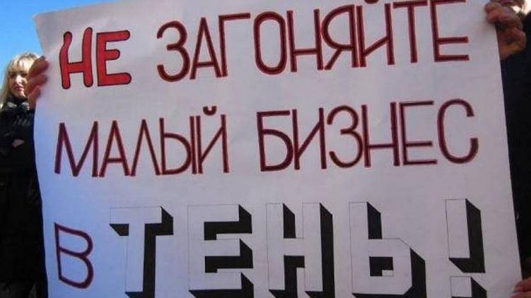 Первый Майдан для Зе: назревает бунт ФОПов